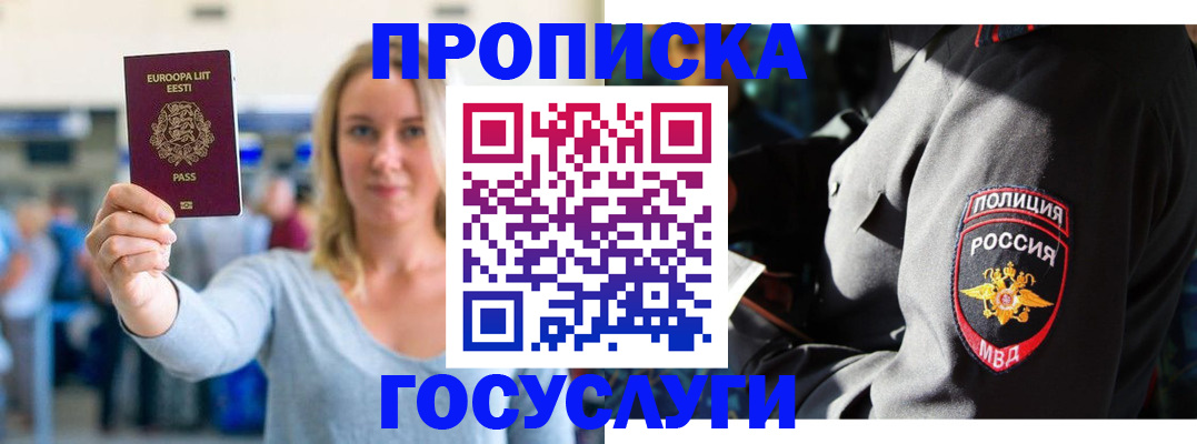 регистрация в Прокопьевске