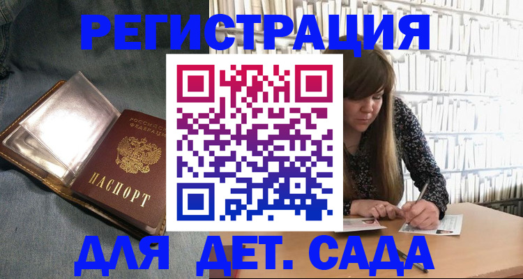 прописка иностранных граждан в Прокопьевске