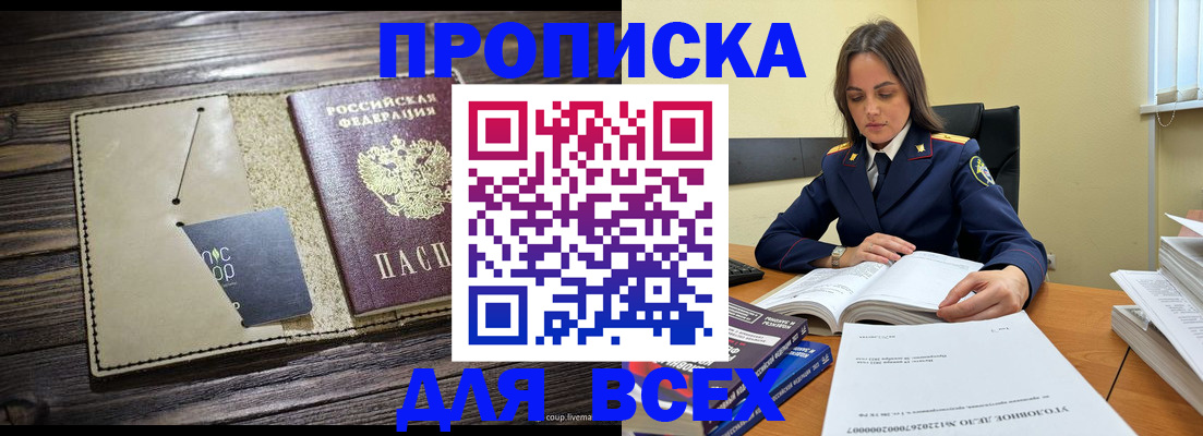 регистрация для дет. сада в Прокопьевске
